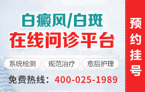 福州银屑病医院
