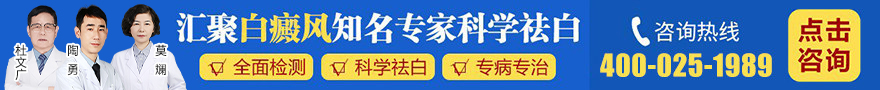 福州银屑病医院